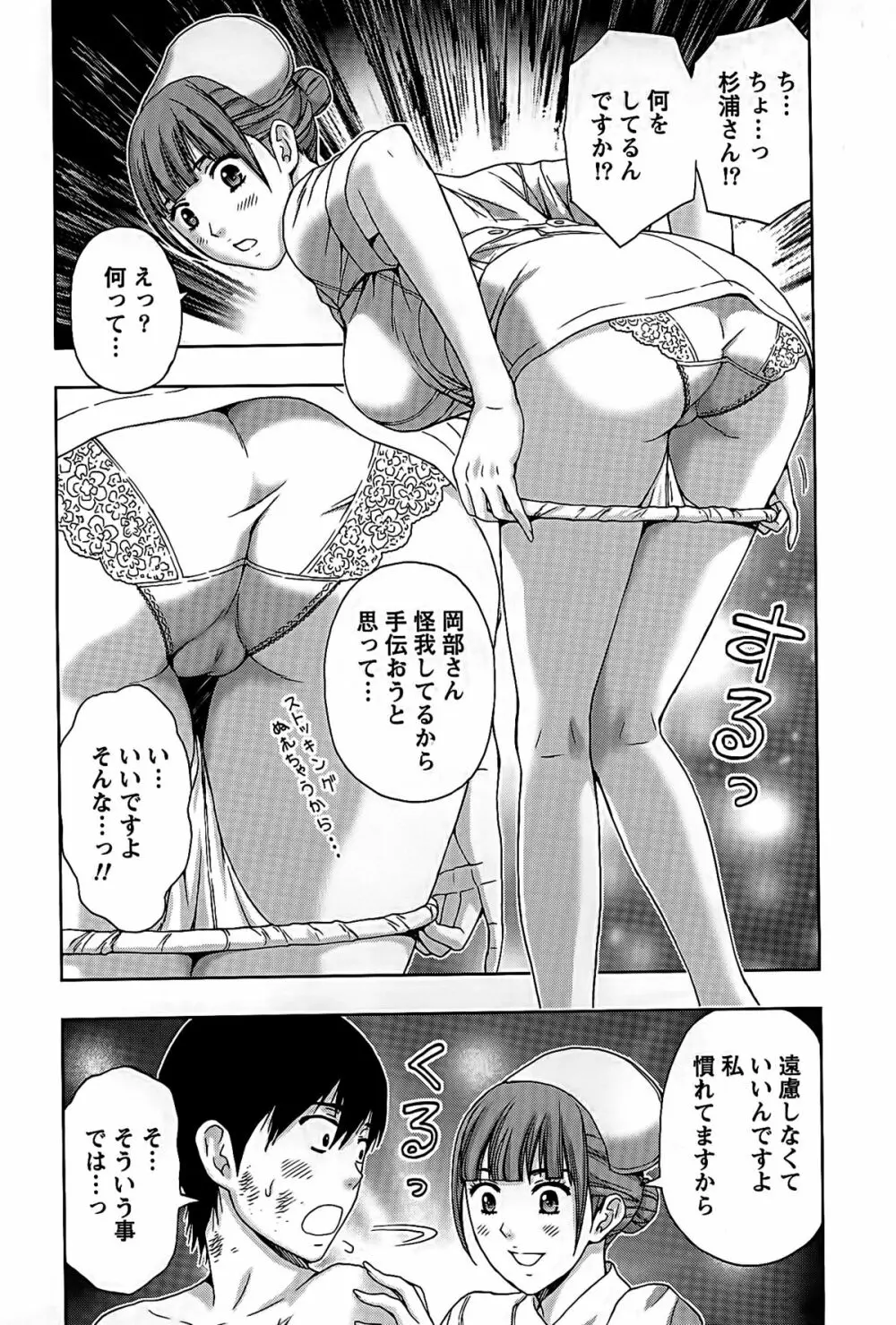 しっとりレディと甘い蜜 Page.115