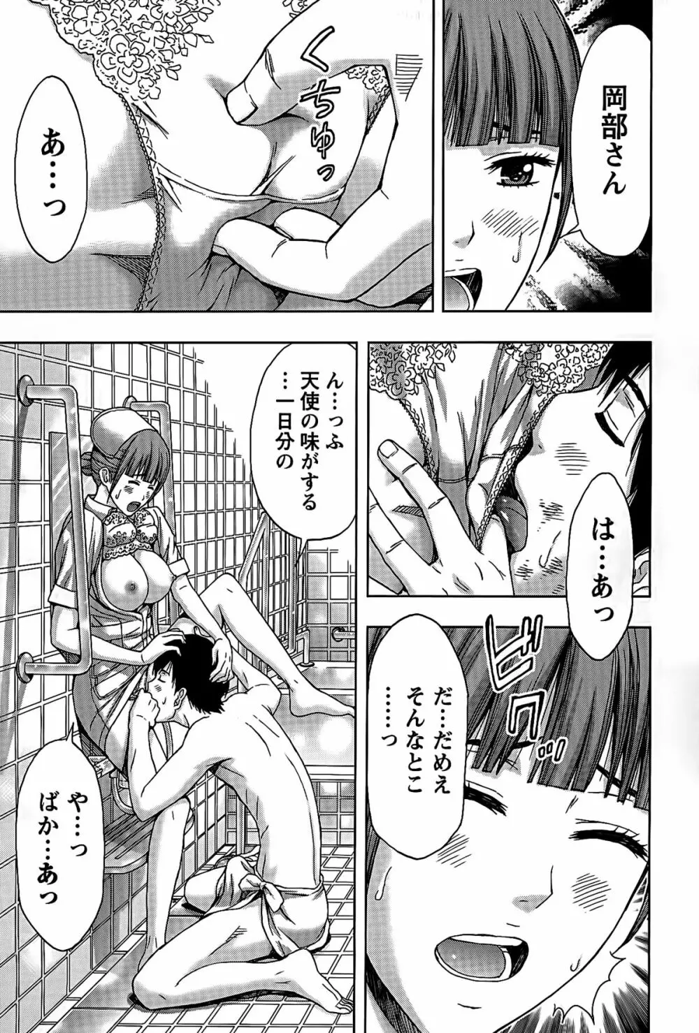 しっとりレディと甘い蜜 Page.122