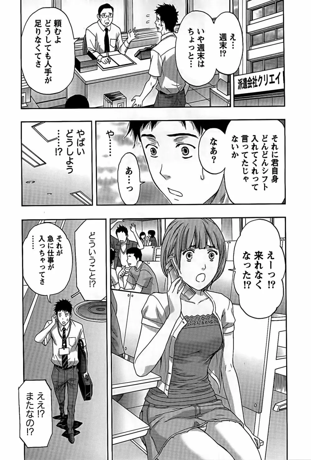 しっとりレディと甘い蜜 Page.177