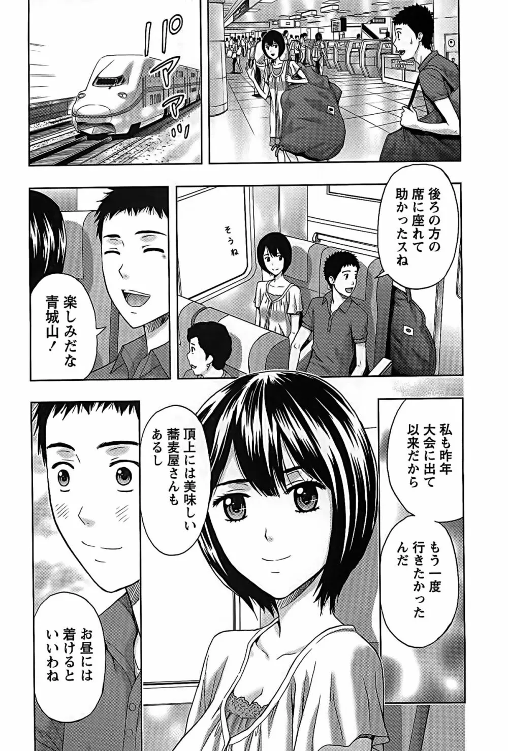 しっとりレディと甘い蜜 Page.8