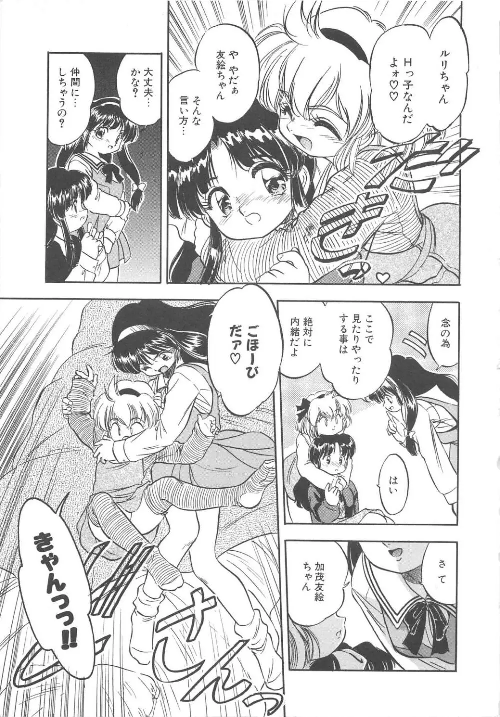 蜜色の季節 Page.14