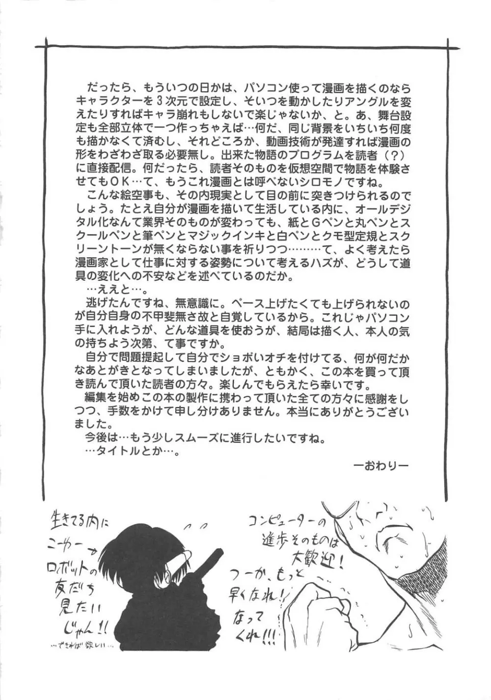 蜜色の季節 Page.189
