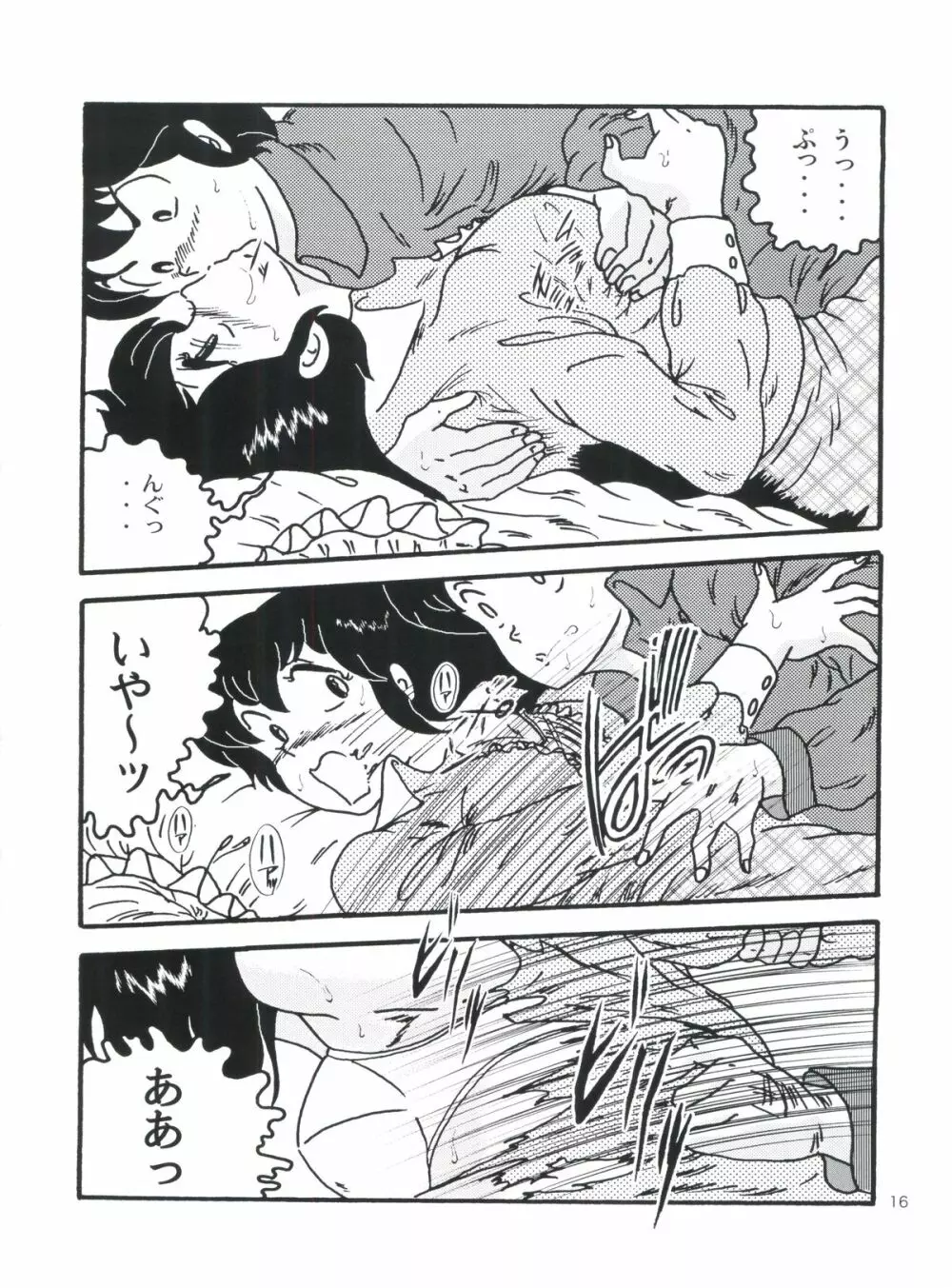 Fairy 1 再録編 Page.15