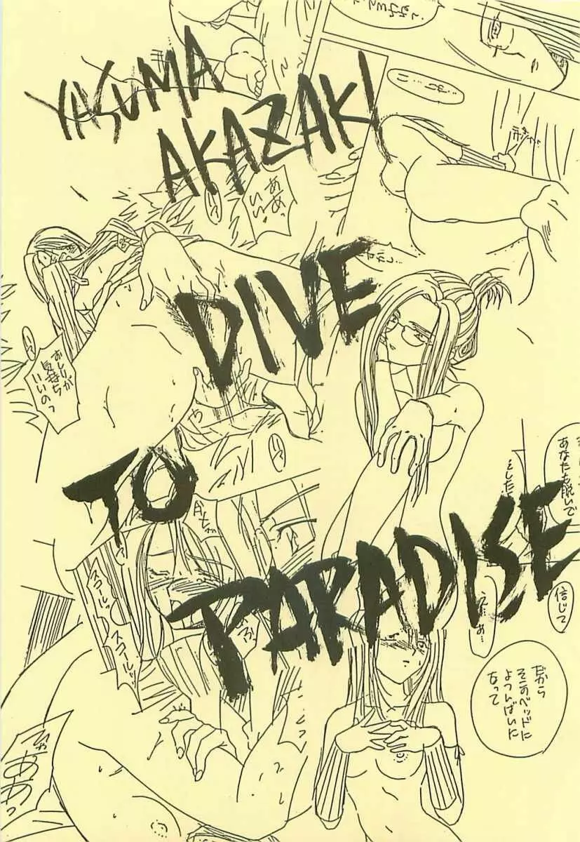 DIVE TO PARADISE Page.2