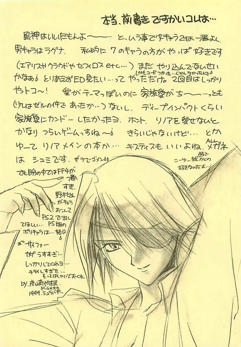 DIVE TO PARADISE Page.3