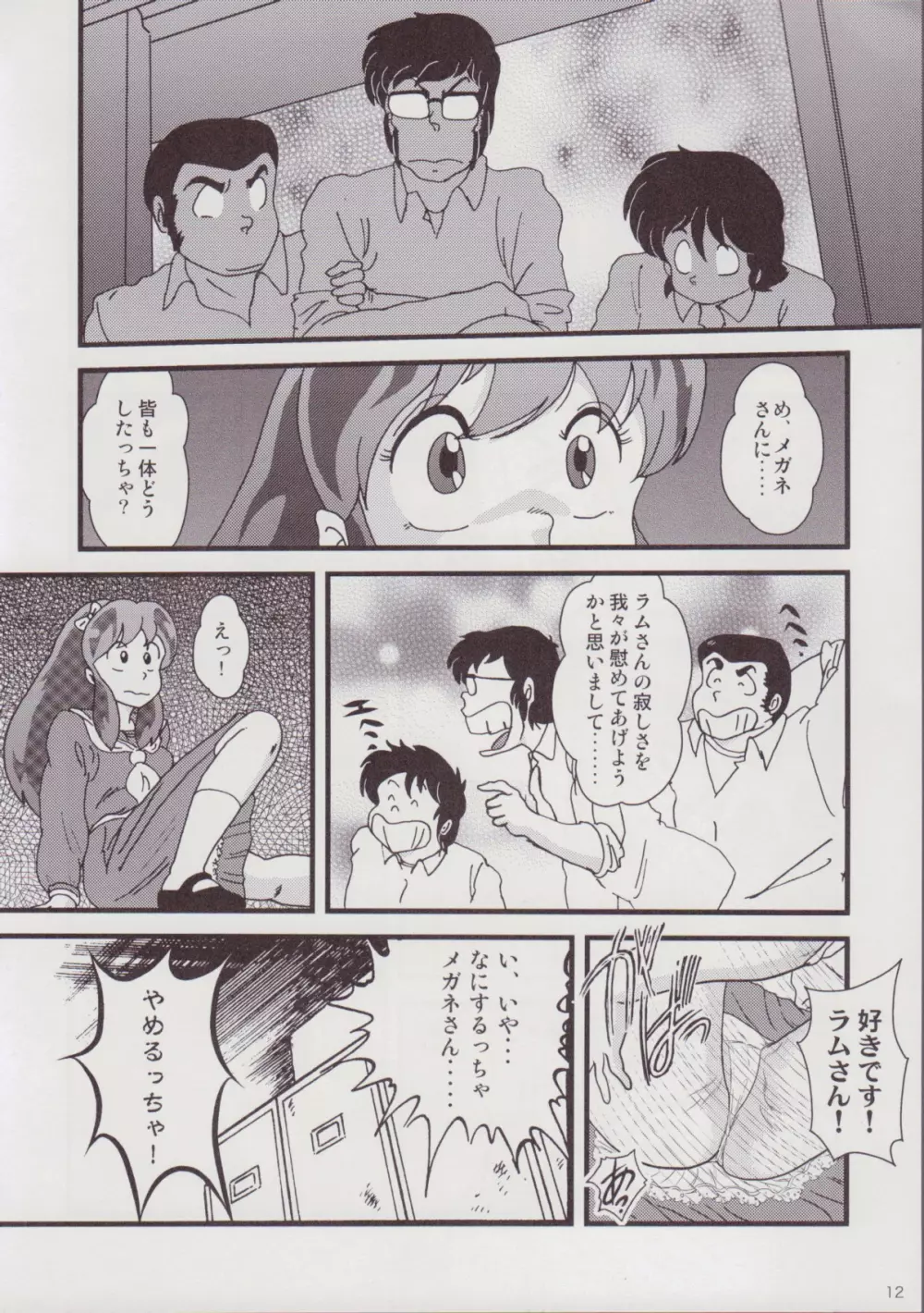 Fairy9 Page.14