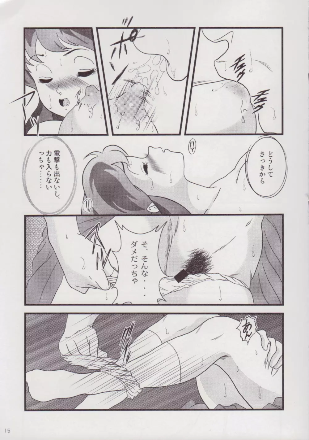 Fairy9 Page.17