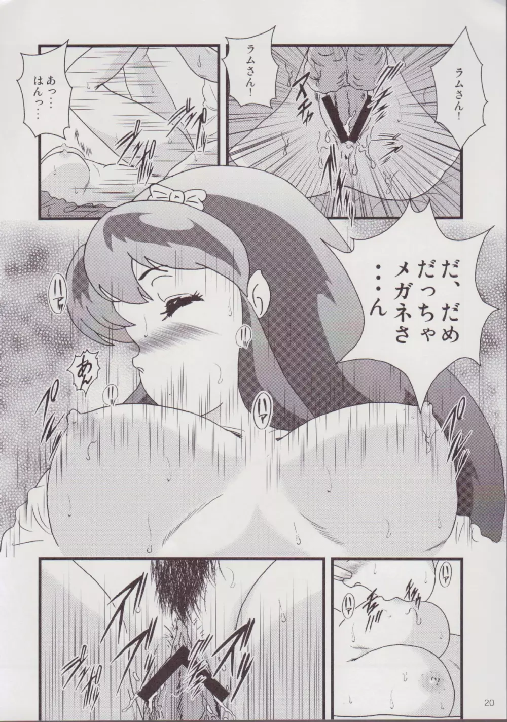 Fairy9 Page.22