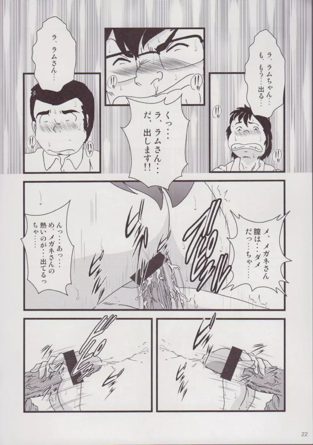 Fairy9 Page.24