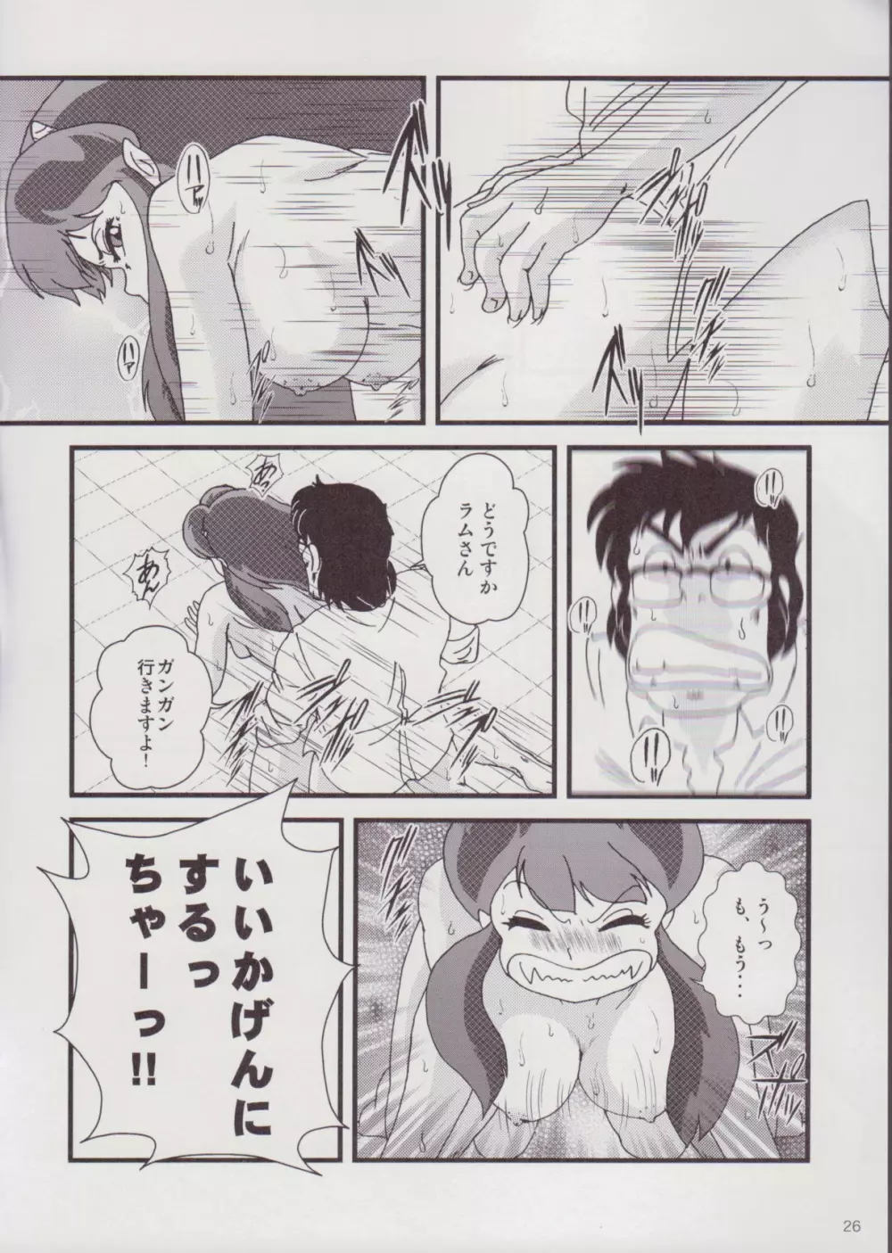 Fairy9 Page.28