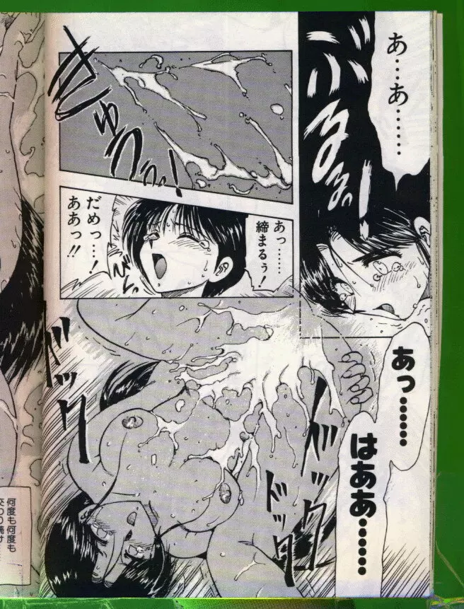 SHAMPOO Page.24