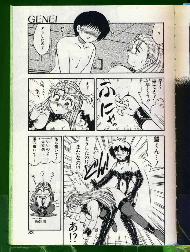 SHAMPOO Page.81