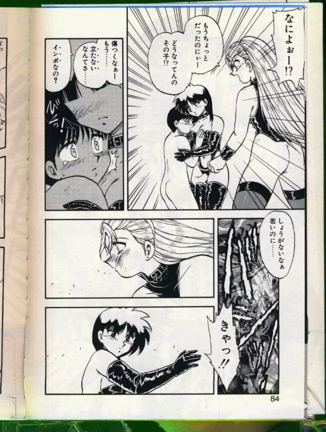 SHAMPOO Page.82