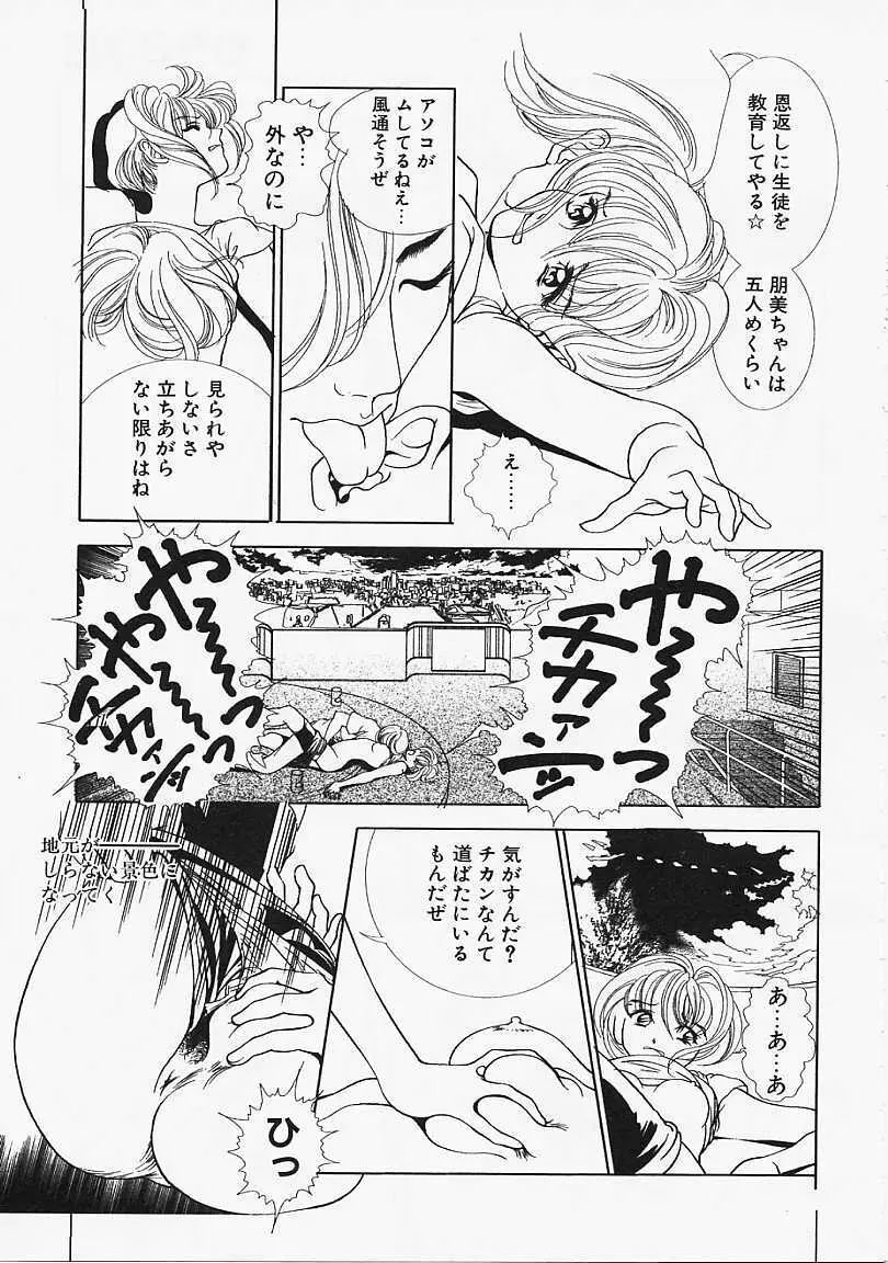 ウラ23区 Page.108