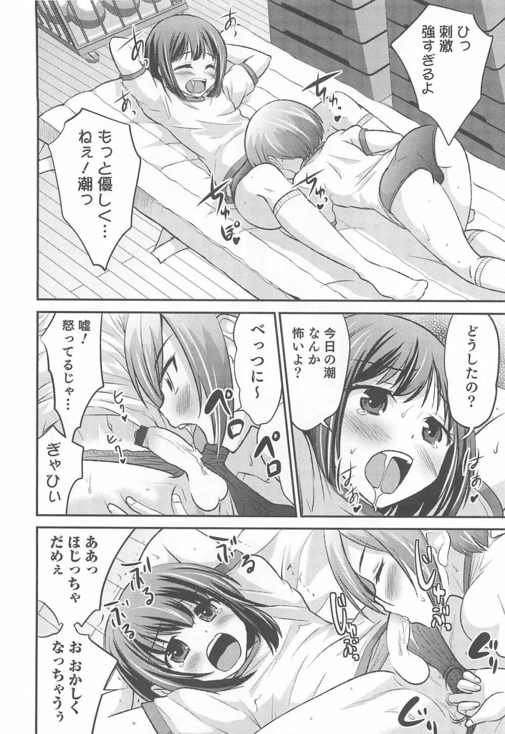 オトコのコHEAVEN Vol.13 純情ビッチ★男の娘 Page.115