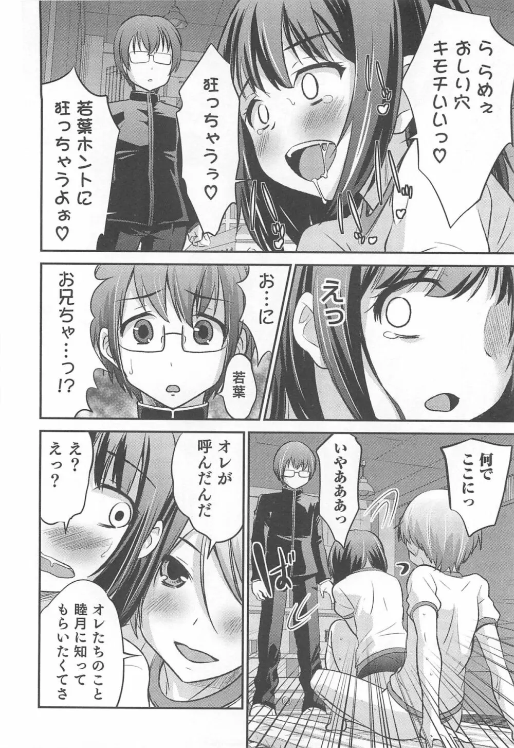 オトコのコHEAVEN Vol.13 純情ビッチ★男の娘 Page.119