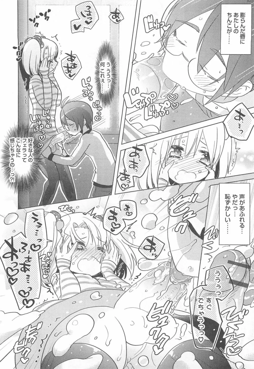 オトコのコHEAVEN Vol.13 純情ビッチ★男の娘 Page.41