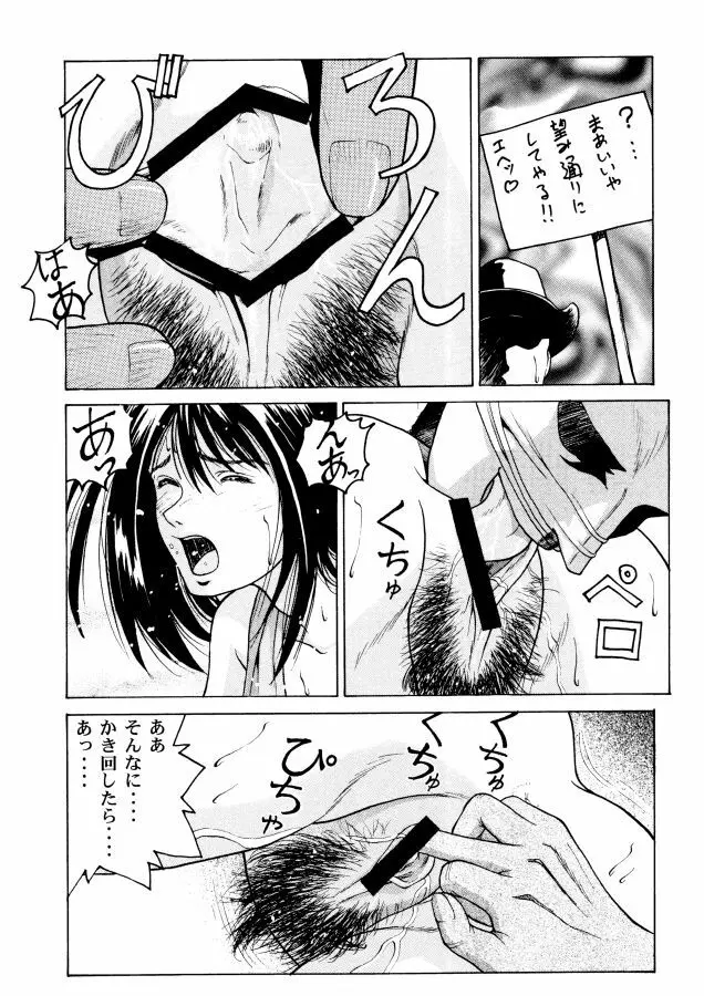 Human High-light Film β Page.10