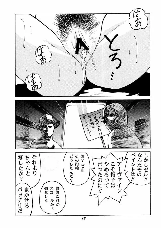 Human High-light Film β Page.16