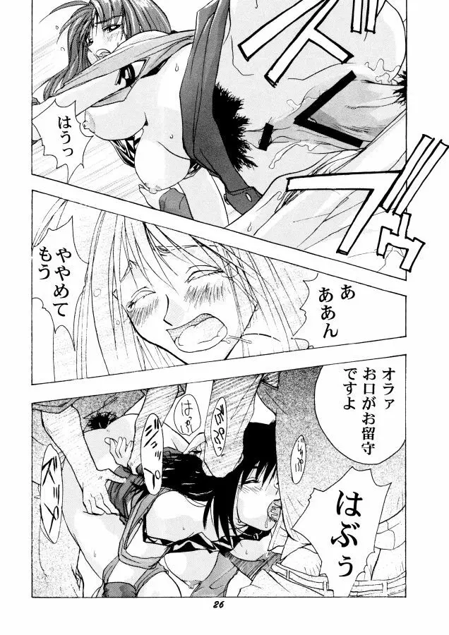 Human High-light Film β Page.25