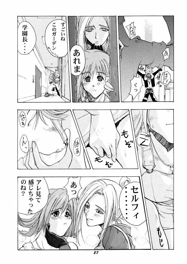 Human High-light Film β Page.26