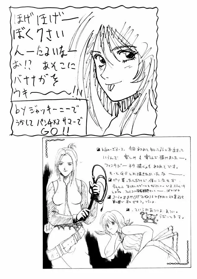 Human High-light Film β Page.32