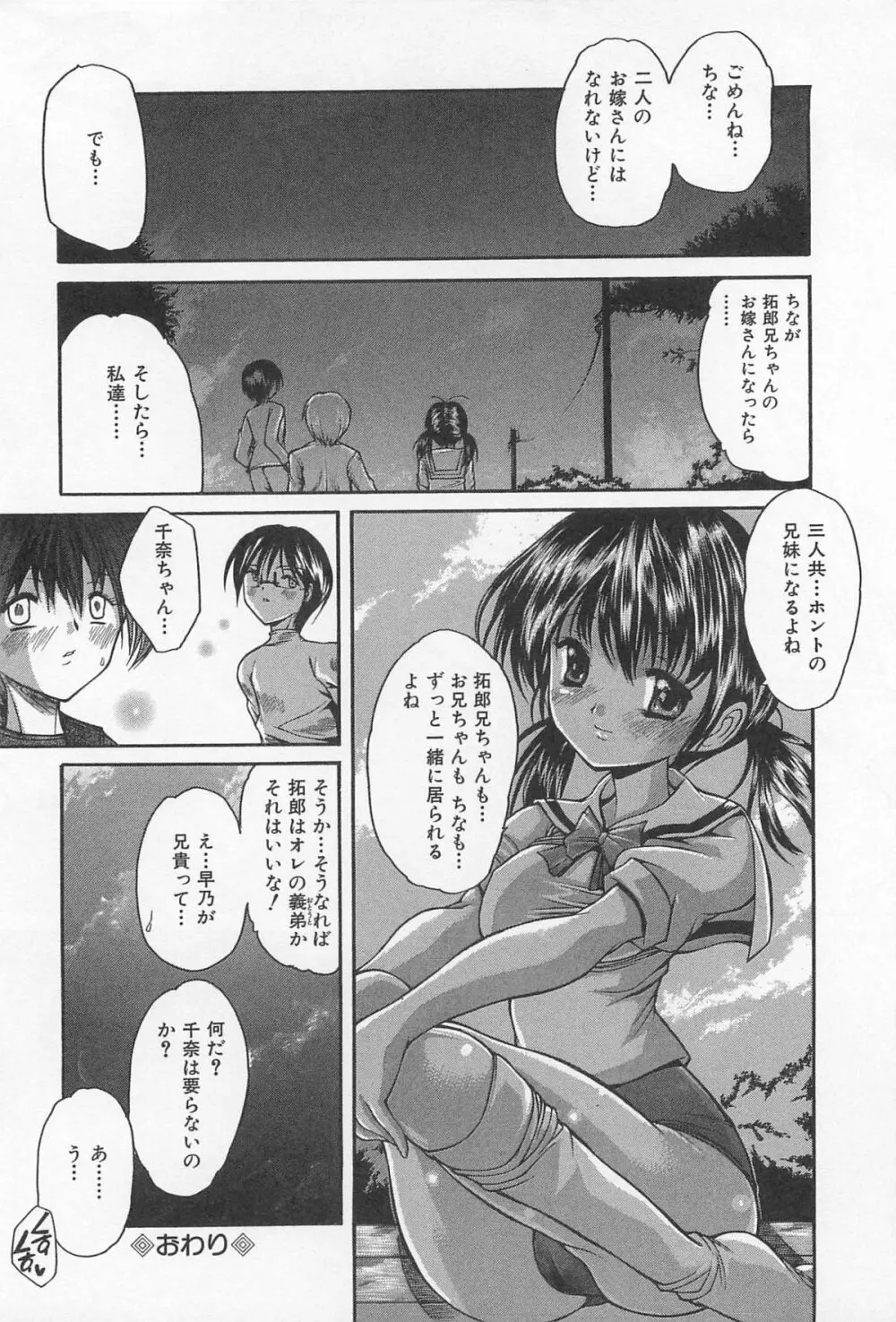 女装ポーカー Page.103