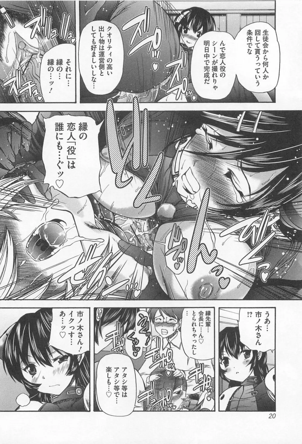 女装ポーカー Page.21