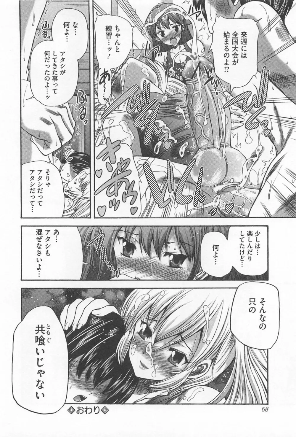 女装ポーカー Page.69