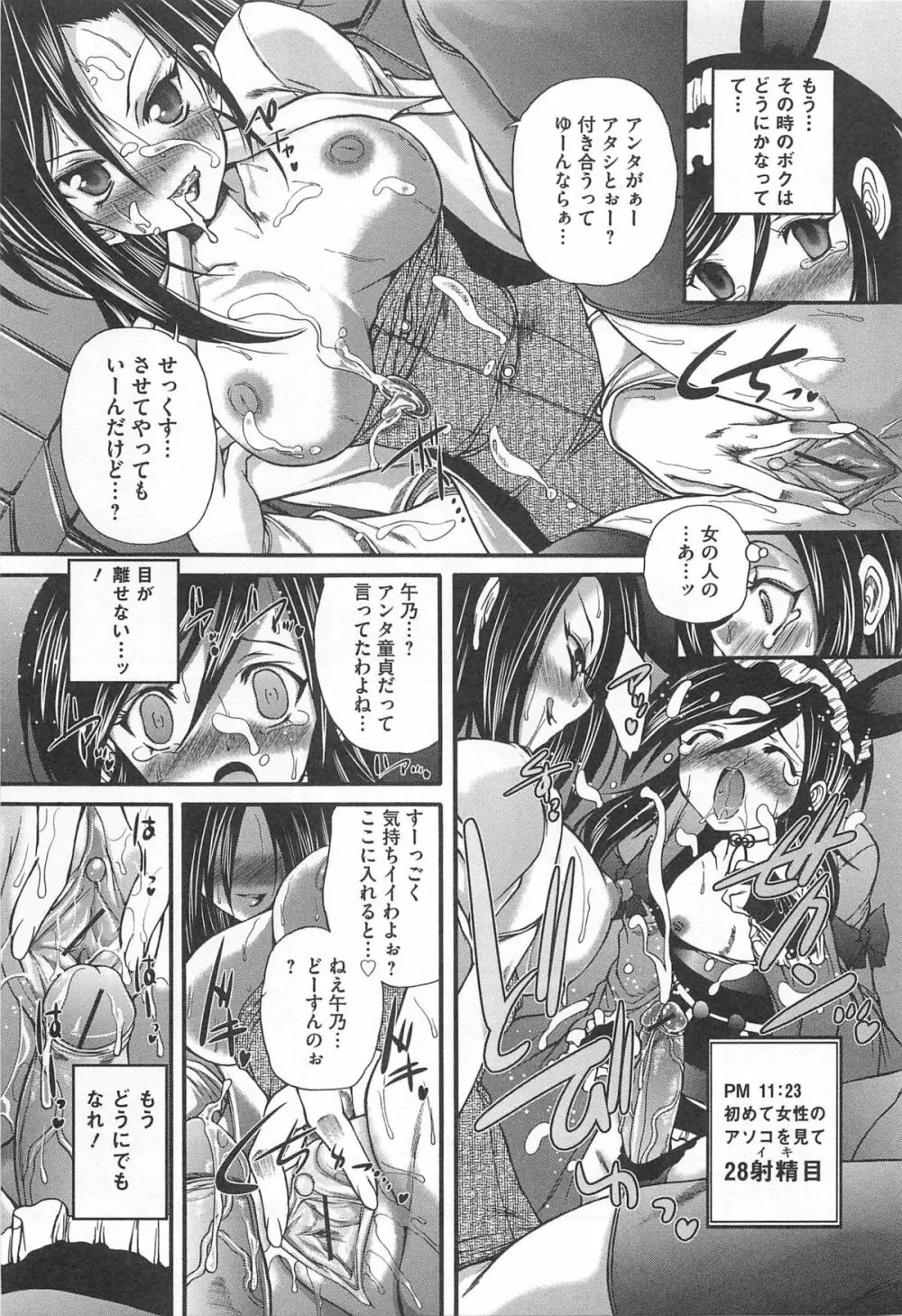 女装ポーカー Page.82