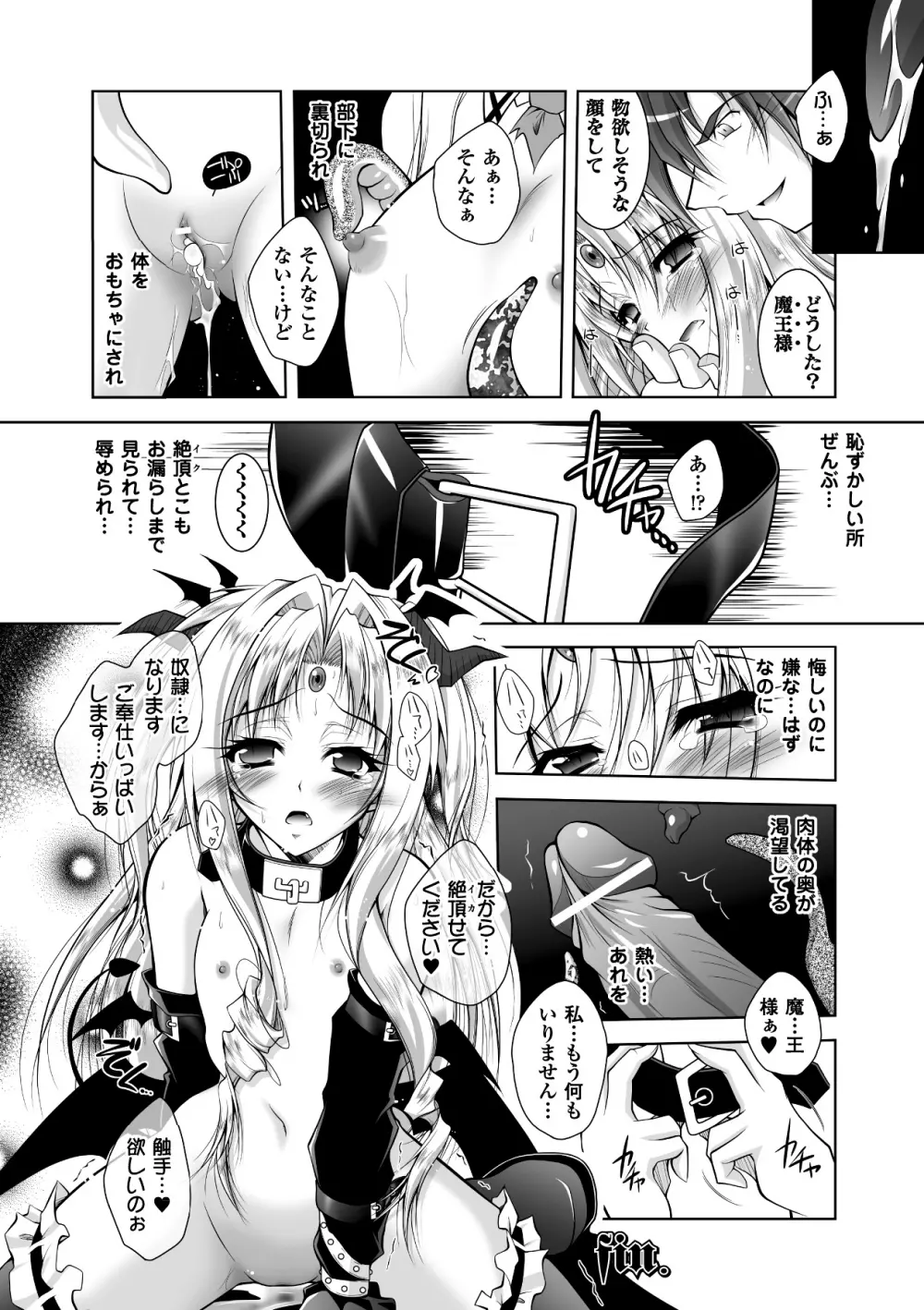 牝犬の遠吠え ～淫辱エレジー～ Page.128