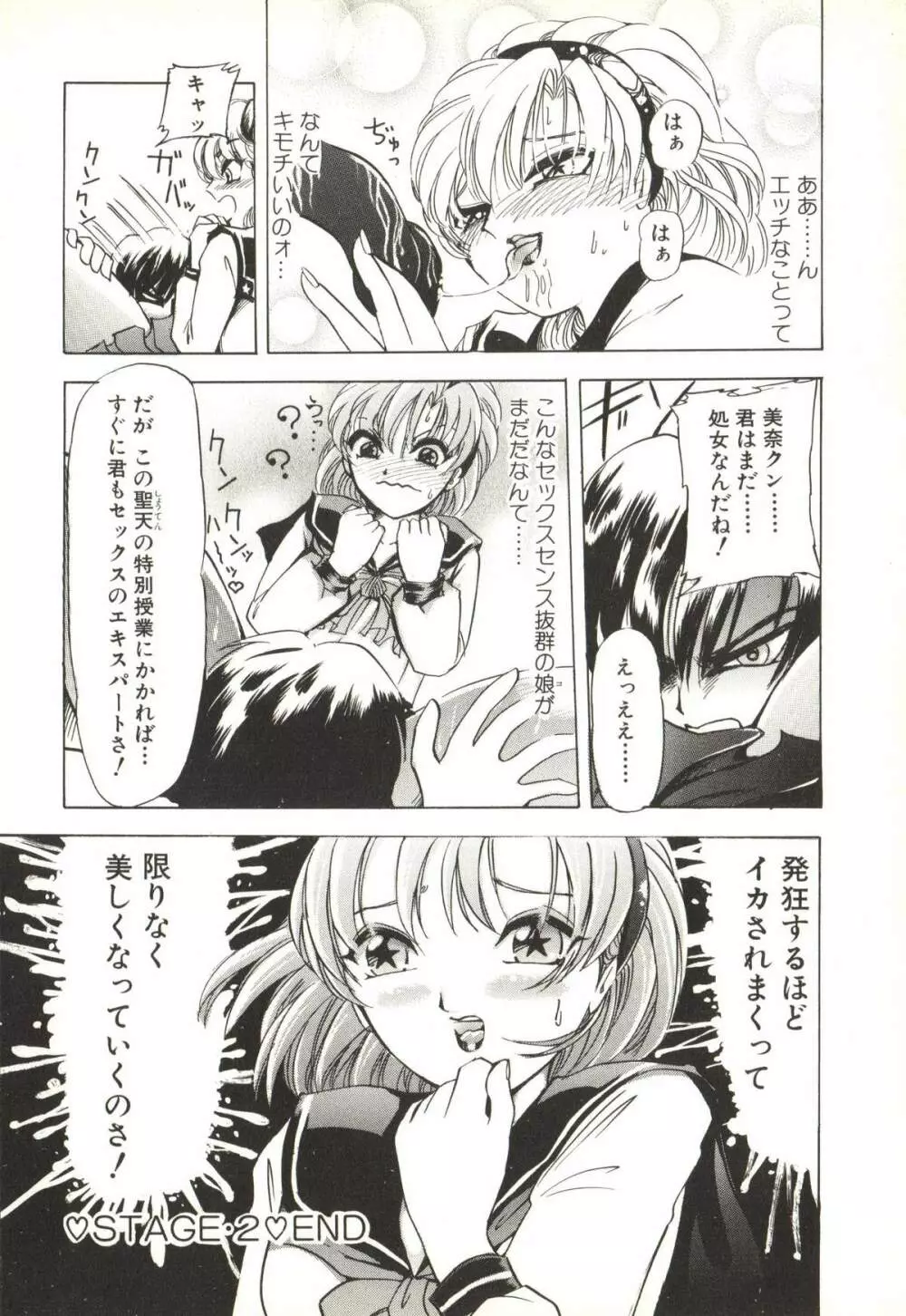 extasy Page.45