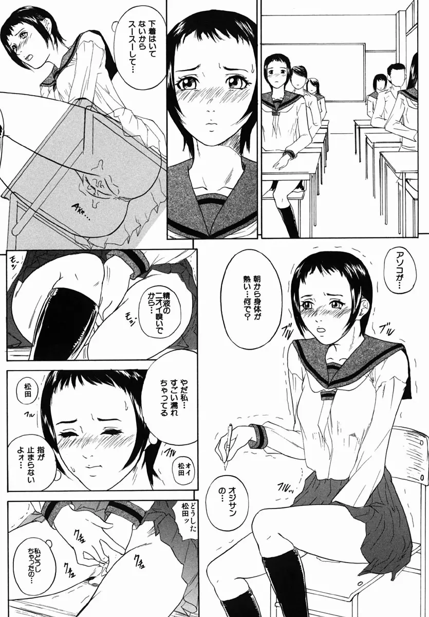 やりまくり Page.106