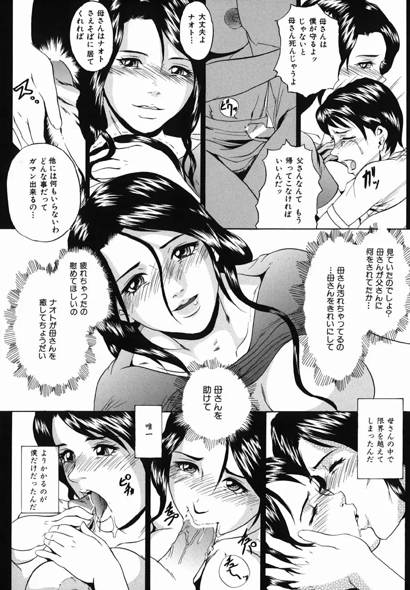 やりまくり Page.61