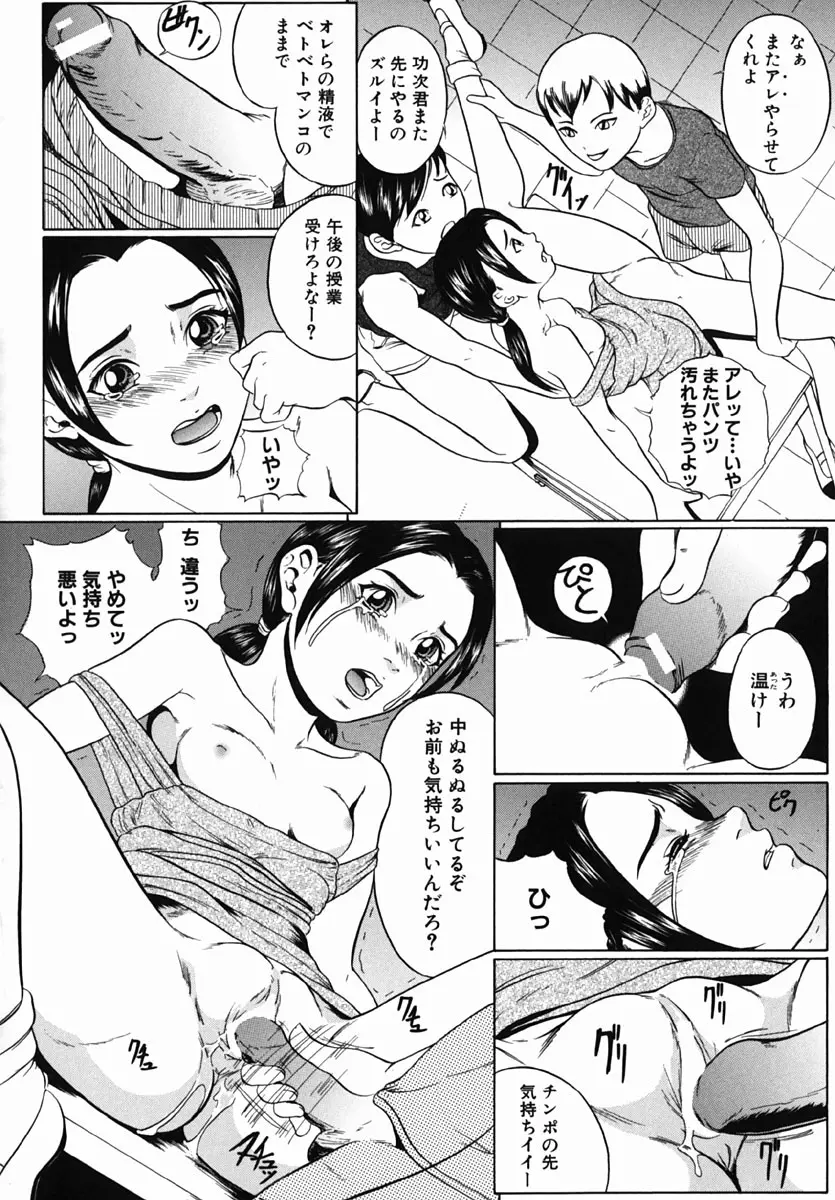 やりまくり Page.87