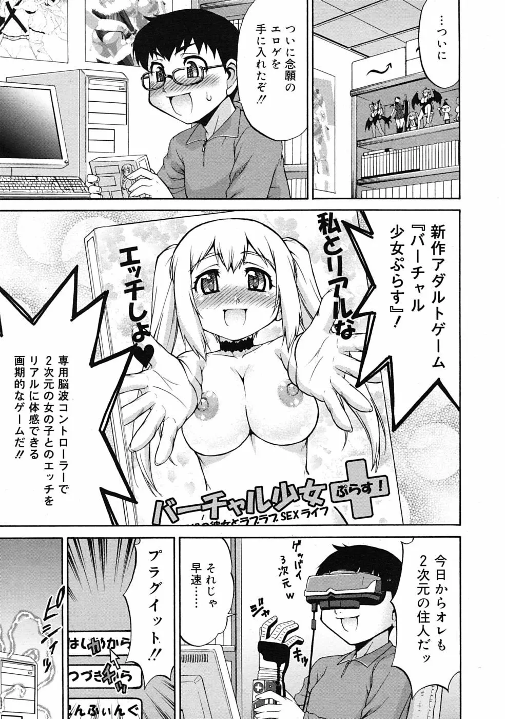 あばたー☆とらんす! 1-11 Page.1