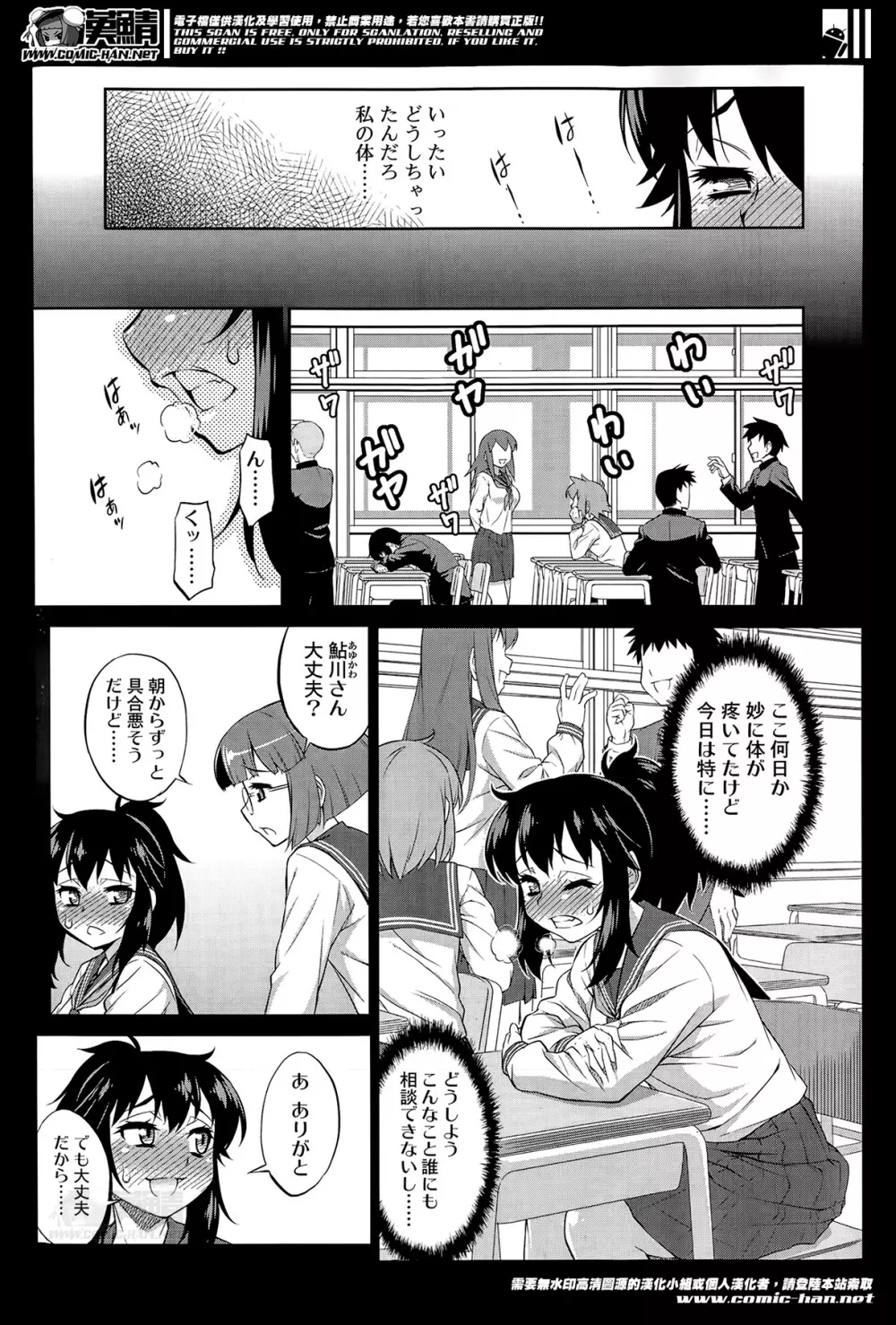 あばたー☆とらんす! 1-11 Page.247