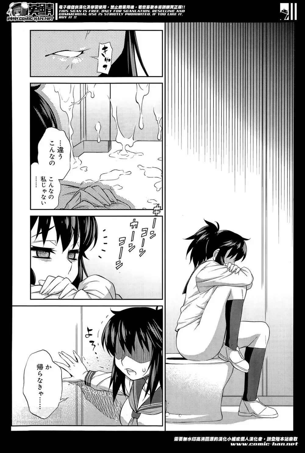 あばたー☆とらんす! 1-11 Page.268