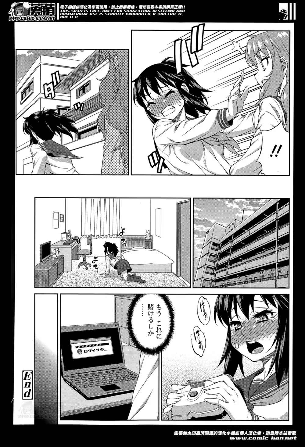 あばたー☆とらんす! 1-11 Page.272