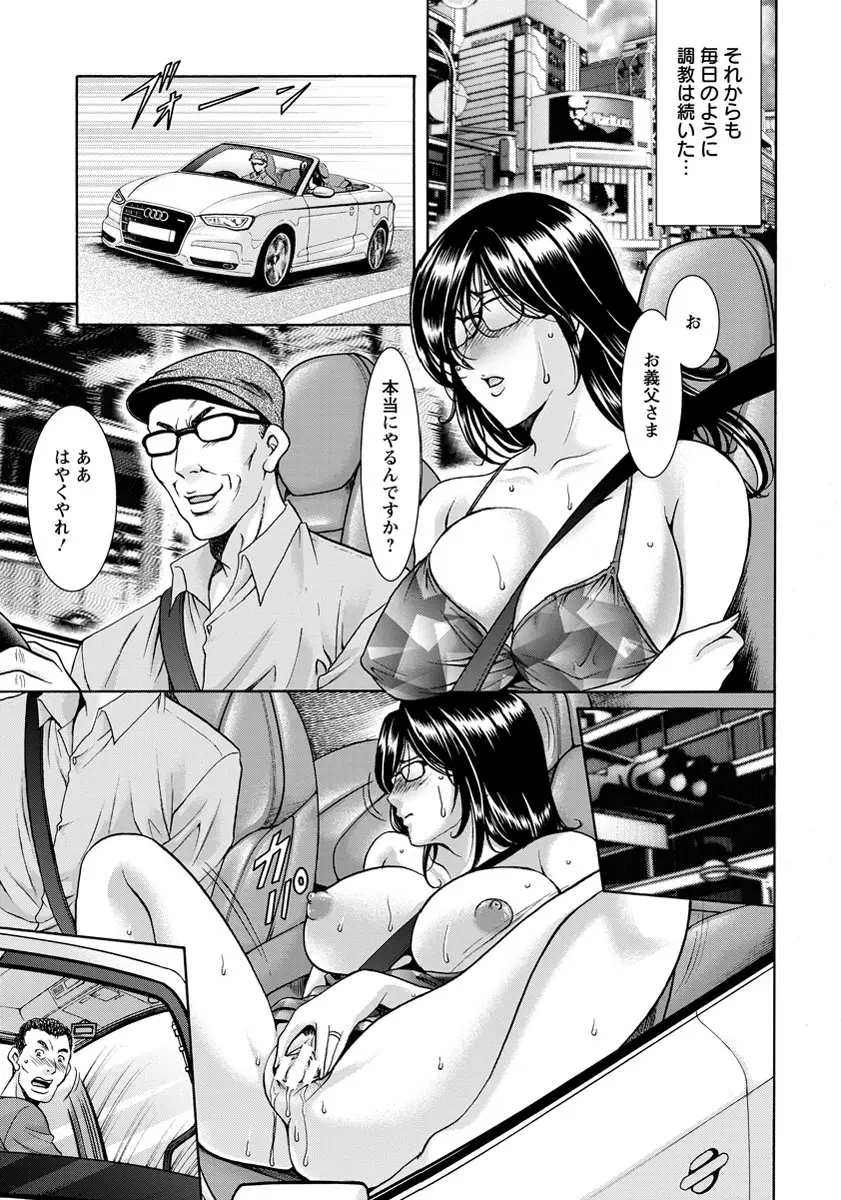 肉女医～エリート女医・調教秘話～ 01-06 Page.117