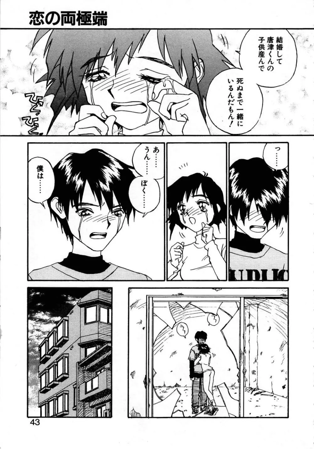 SMILE Page.41