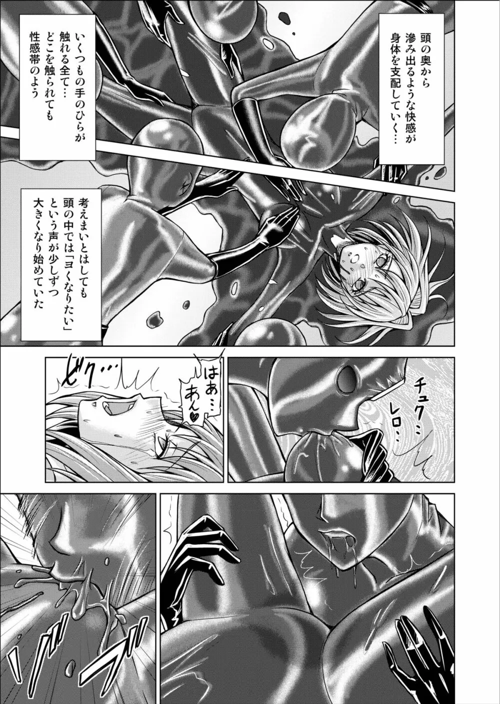 特防戦隊ダイナレンジャー ～ヒロイン快楽洗脳計画～ 【Vol.02 Special Edition】 Page.11