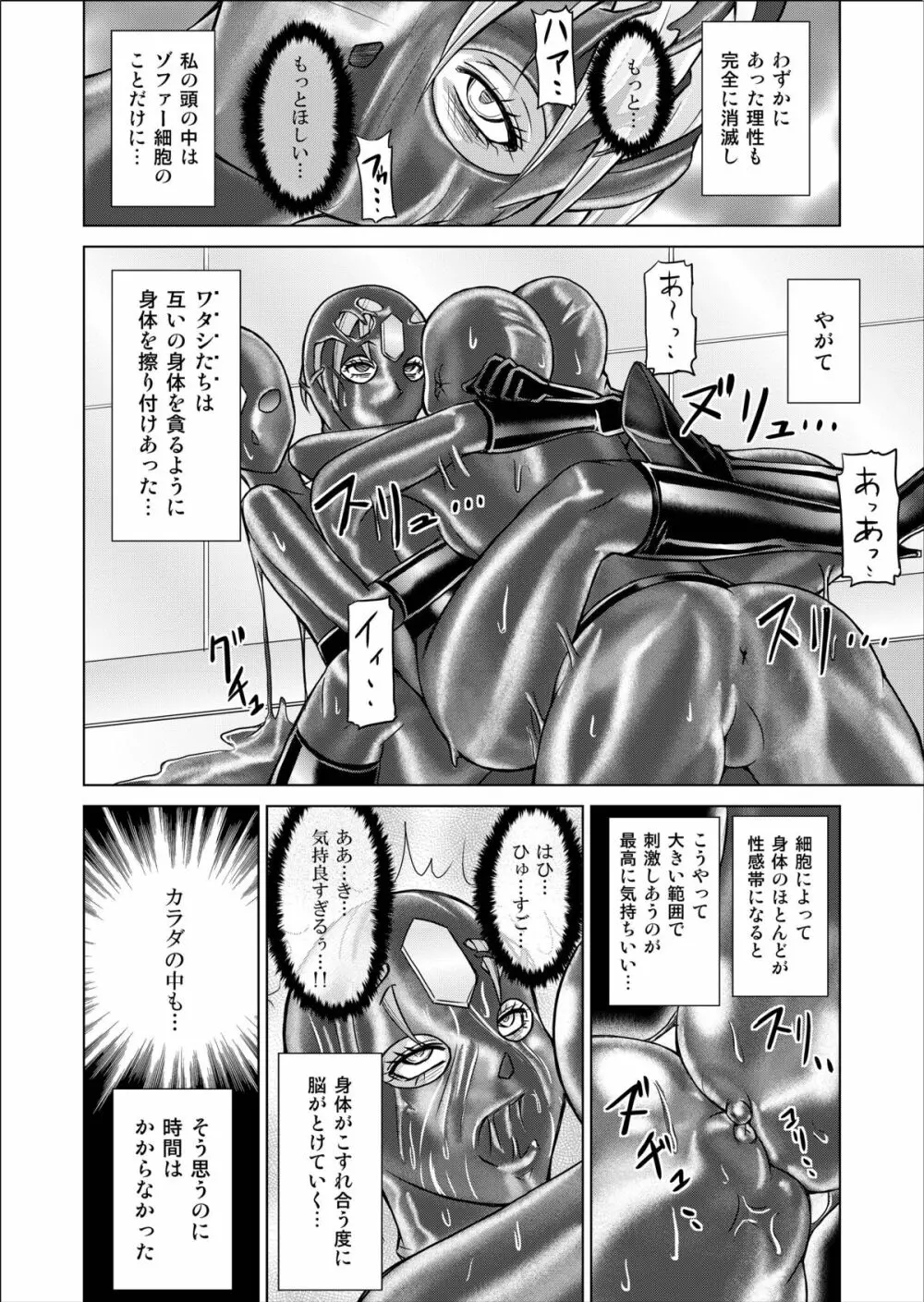 特防戦隊ダイナレンジャー ～ヒロイン快楽洗脳計画～ 【Vol.02 Special Edition】 Page.14