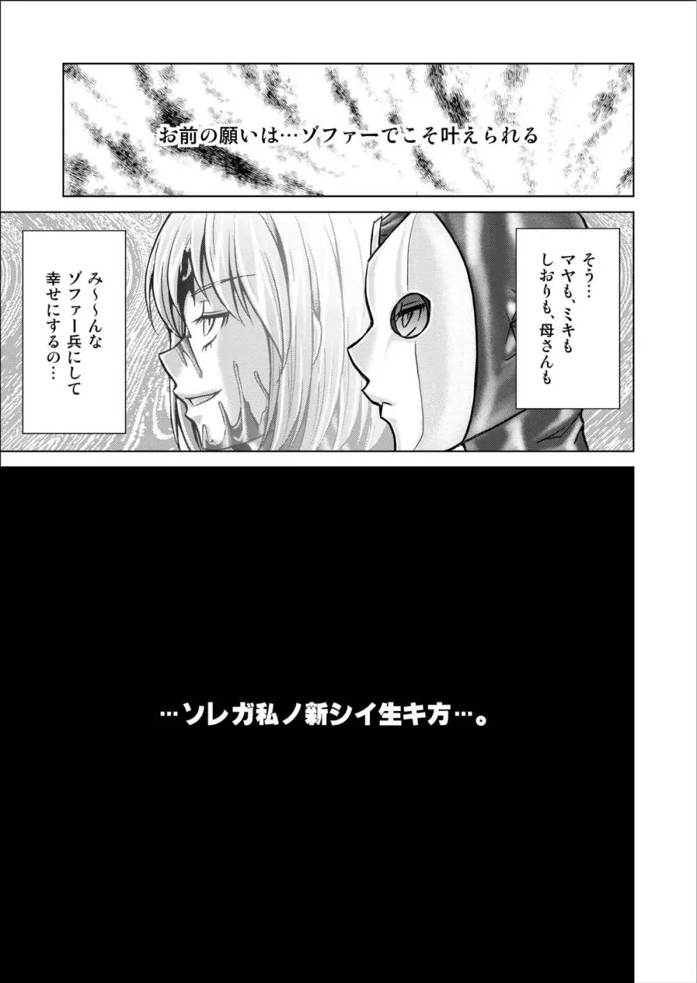 特防戦隊ダイナレンジャー ～ヒロイン快楽洗脳計画～ 【Vol.02 Special Edition】 Page.27