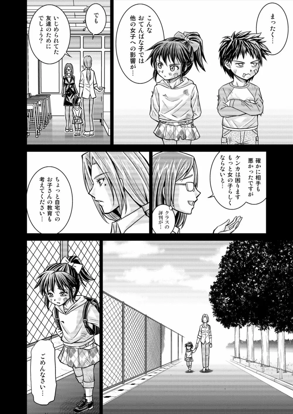 特防戦隊ダイナレンジャー ～ヒロイン快楽洗脳計画～ 【Vol.15/16】 Page.20