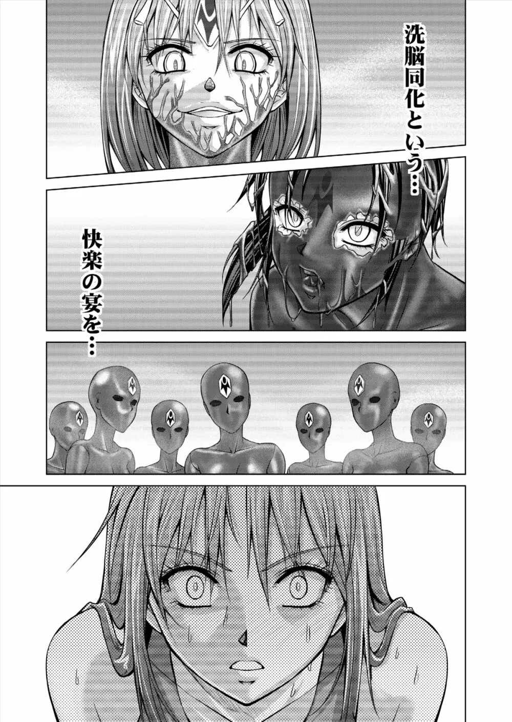 特防戦隊ダイナレンジャー ～ヒロイン快楽洗脳計画～ 【Vol.15/16】 Page.63