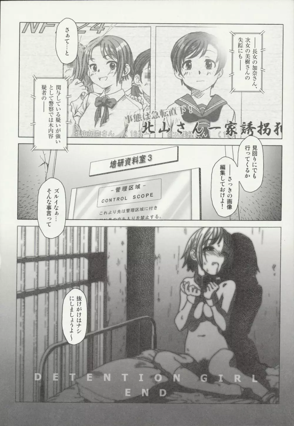 び~むす。 Page.147