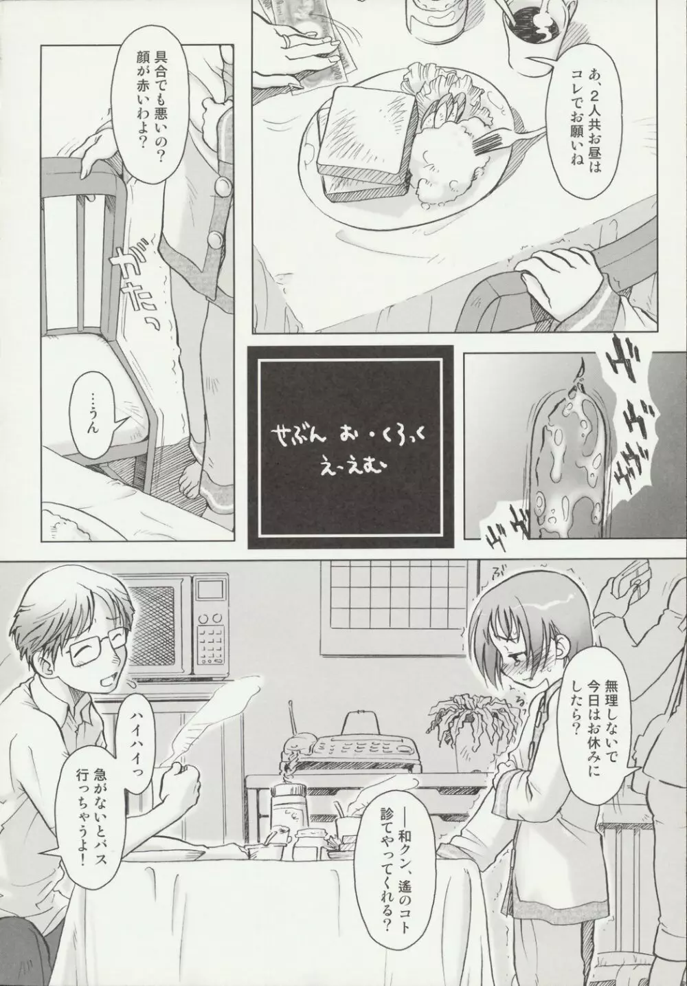 び~むす。 Page.15