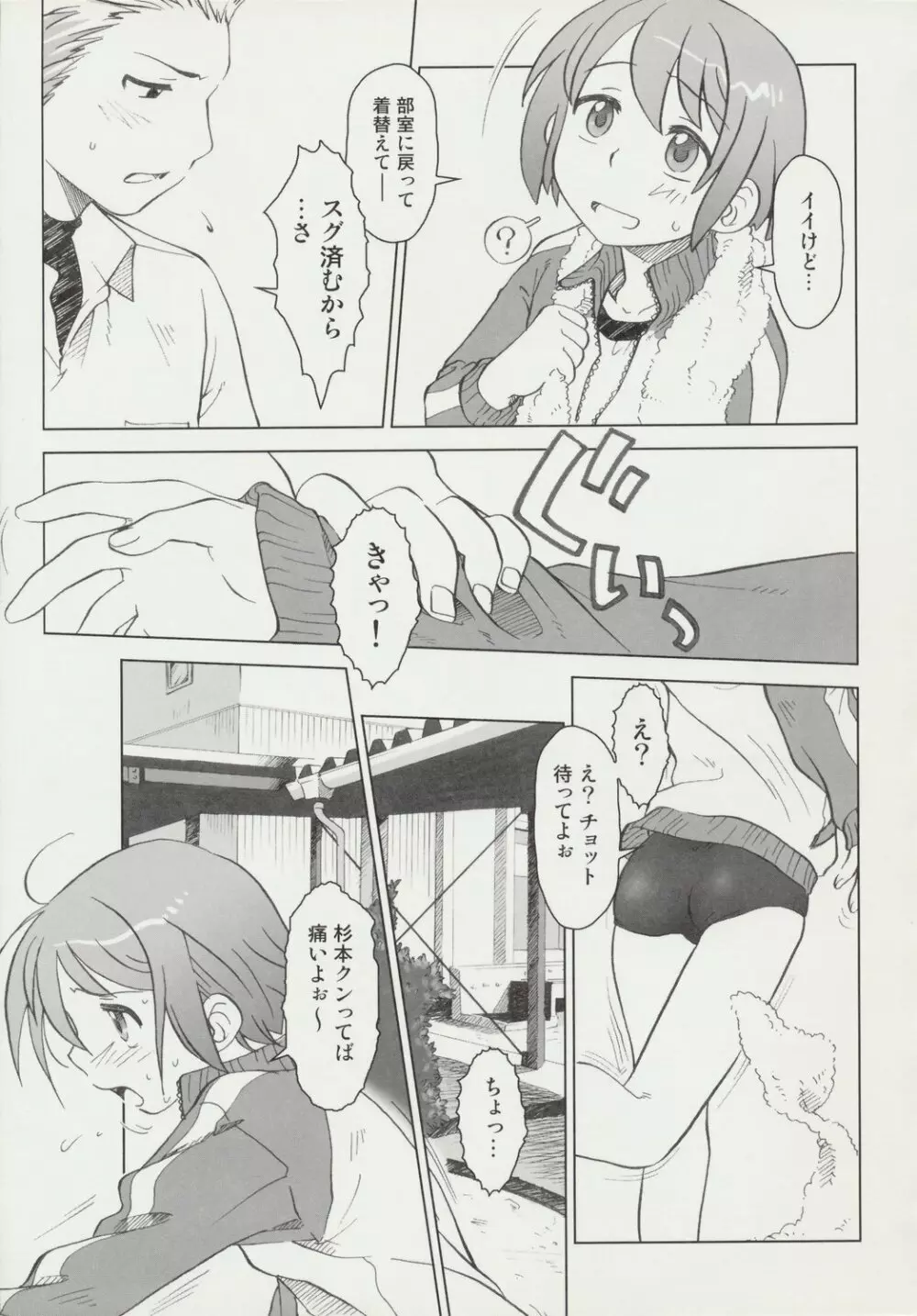 び~むす。 Page.40