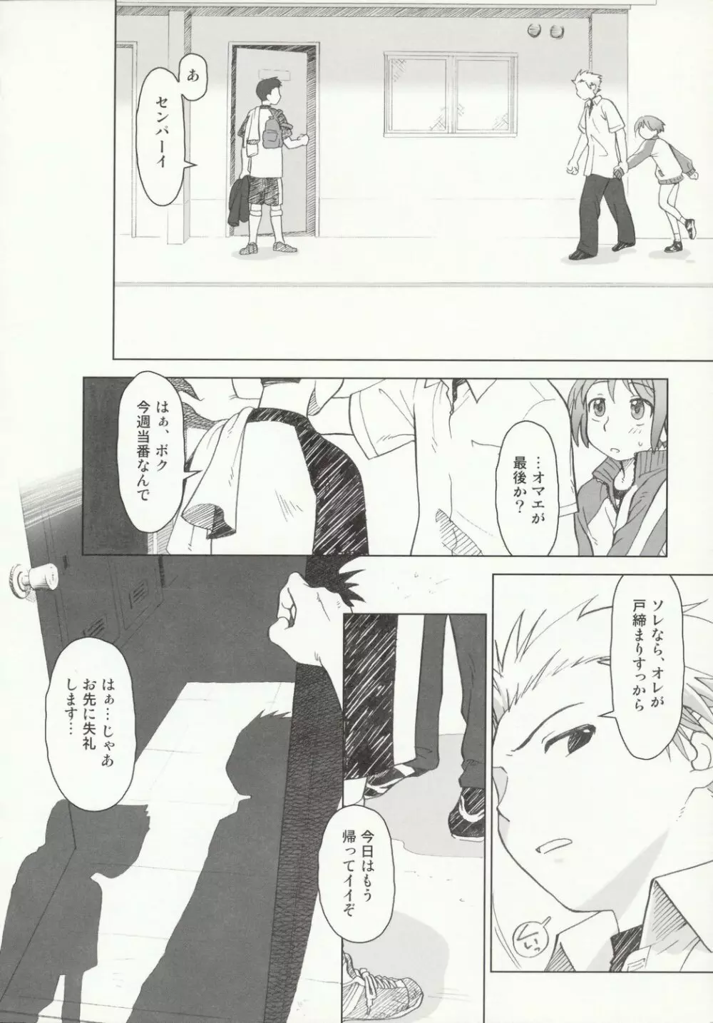 び~むす。 Page.41